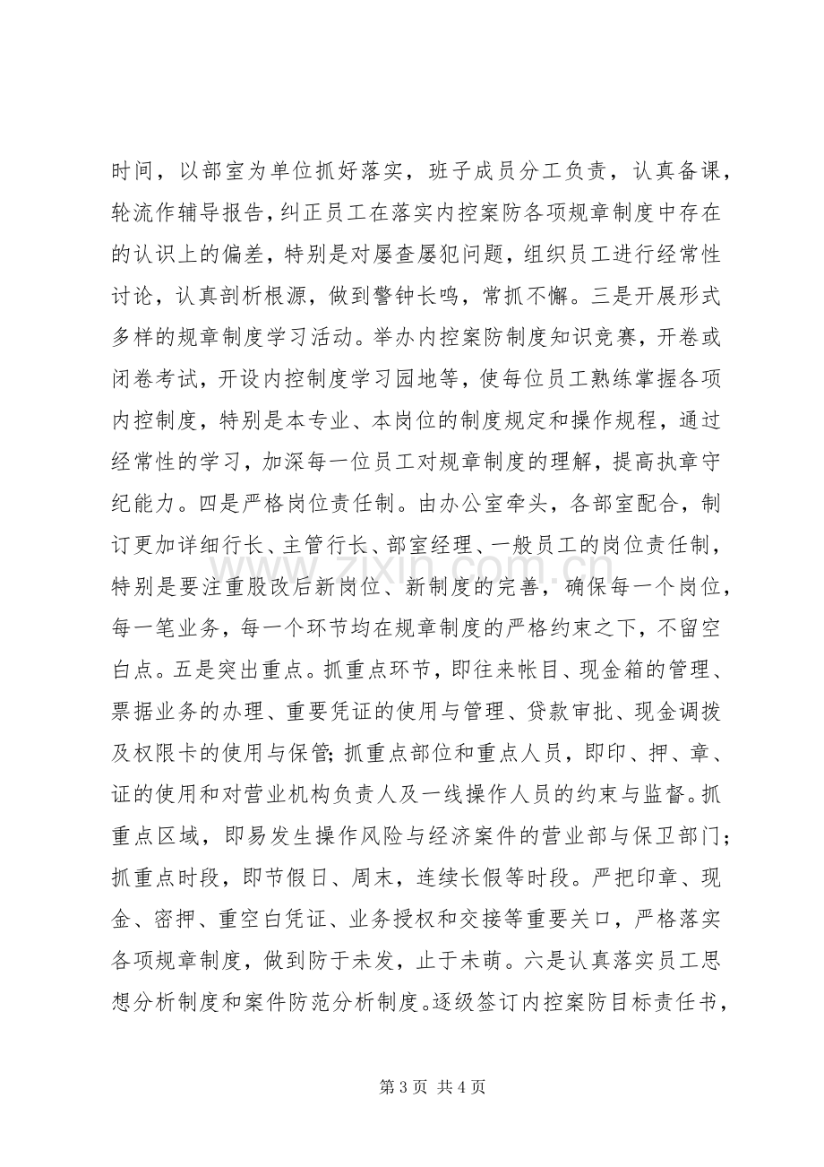 依法行政大讨论体会心得.docx_第3页