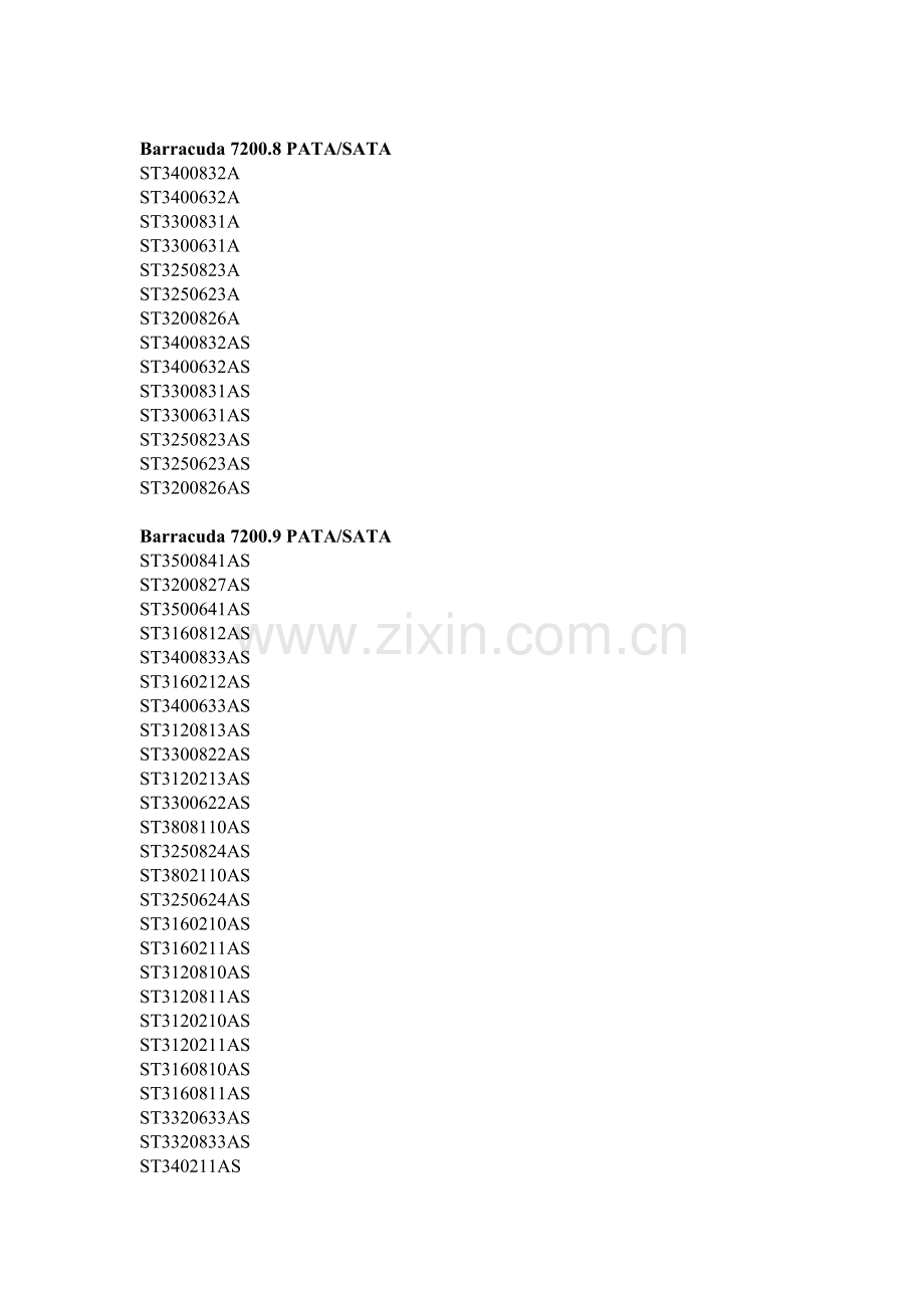 希捷全系列型号大全.doc_第3页