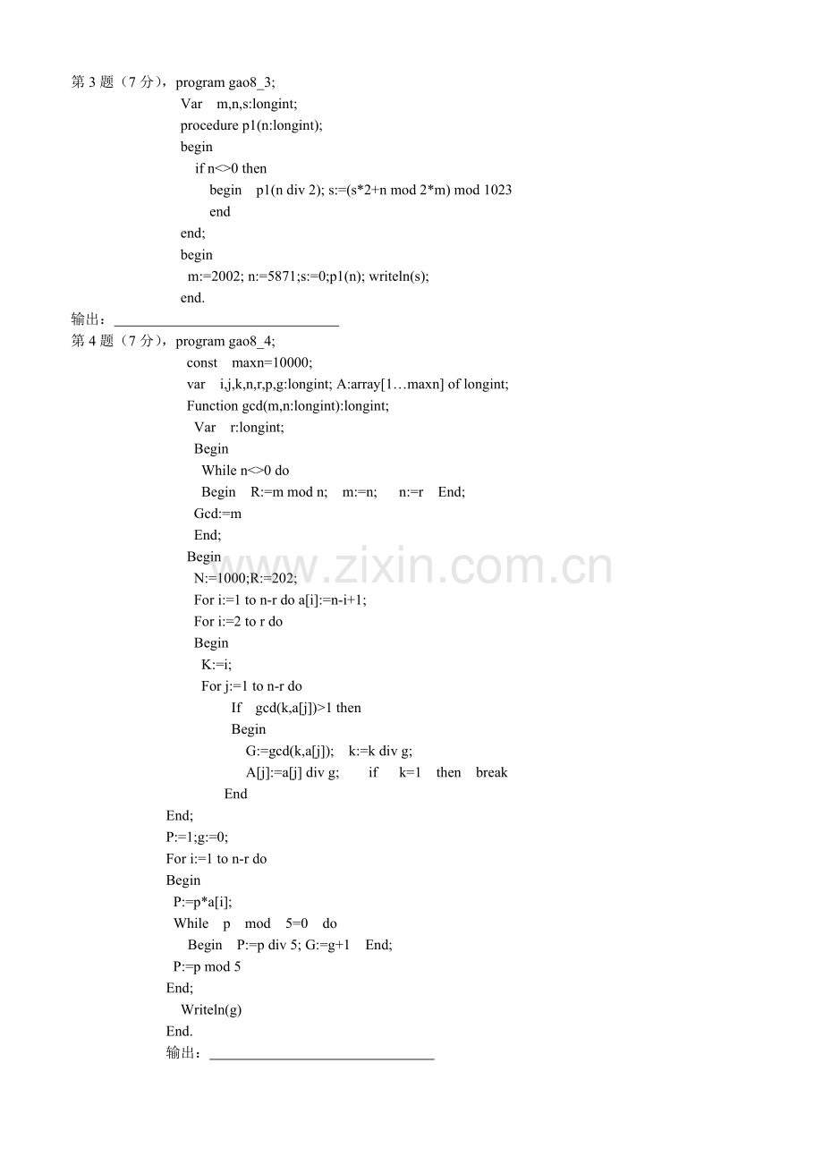 模拟卷(六)(含答案).doc_第3页