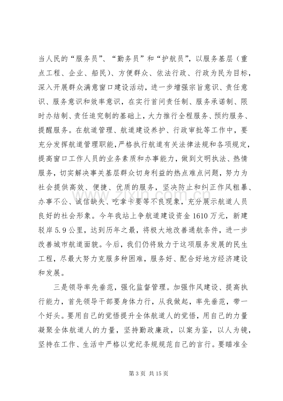 态度决定一切读后心得.docx_第3页