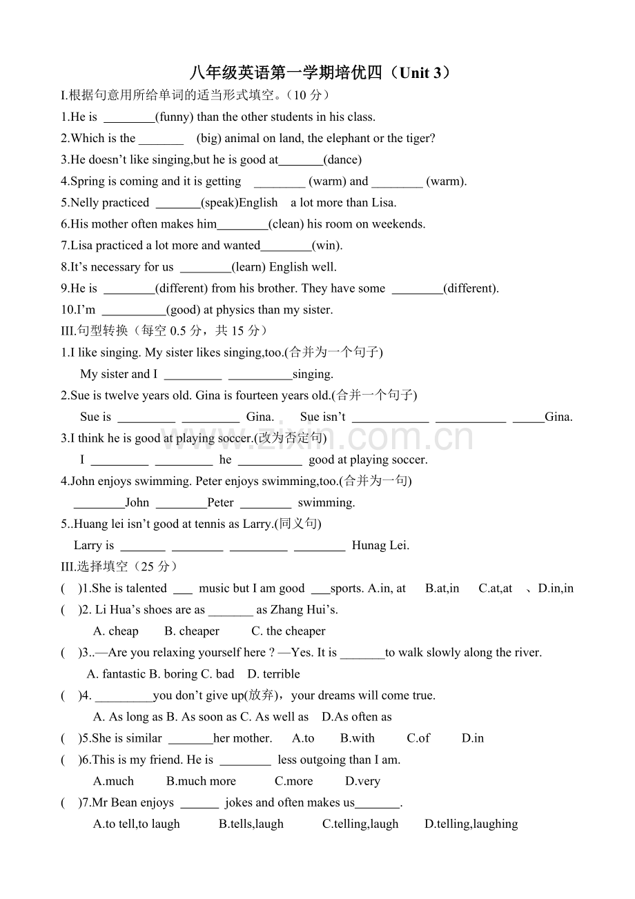 八年级英语第一学期培优四.doc_第1页