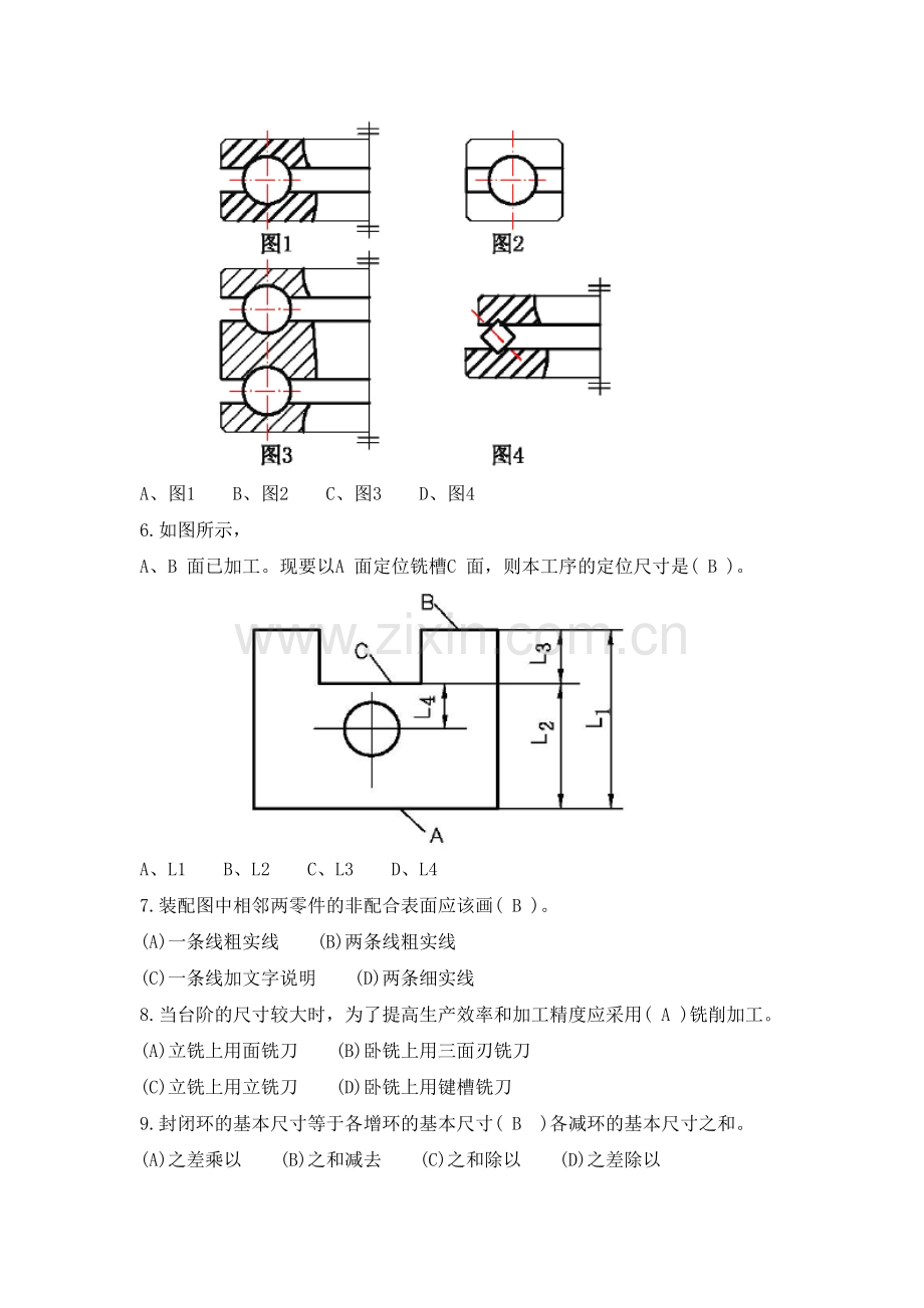 数控铣工高级理论知识样卷2.doc_第3页