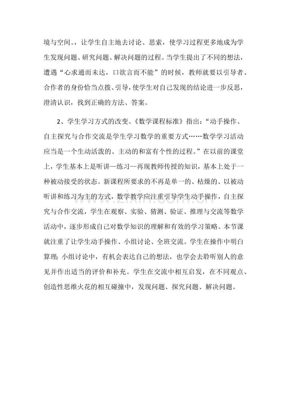 两位数加两位数（进位加法）.docx_第2页