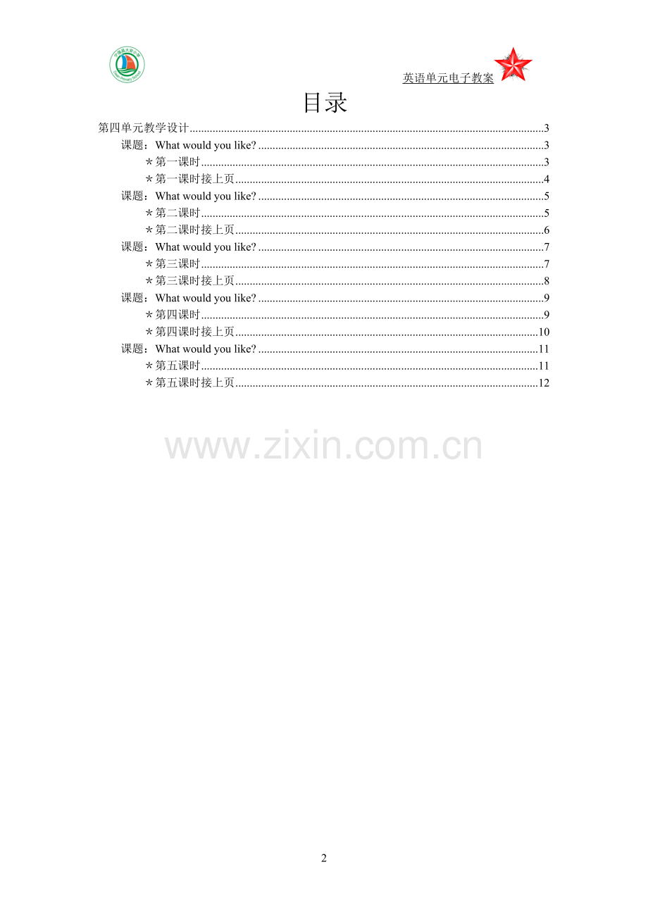 五年级英语第三单元.doc_第2页