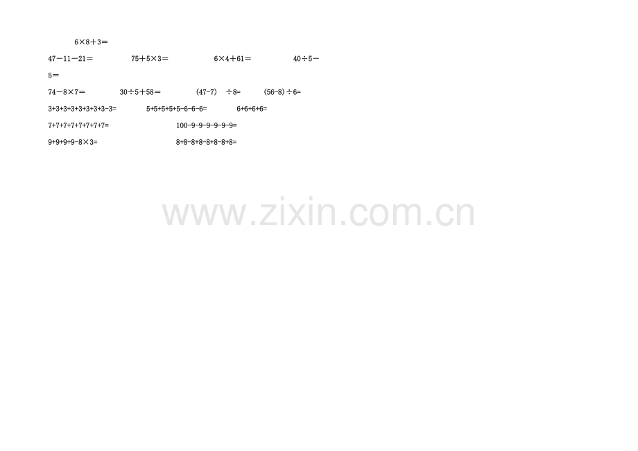 二年级口算试题.doc_第2页