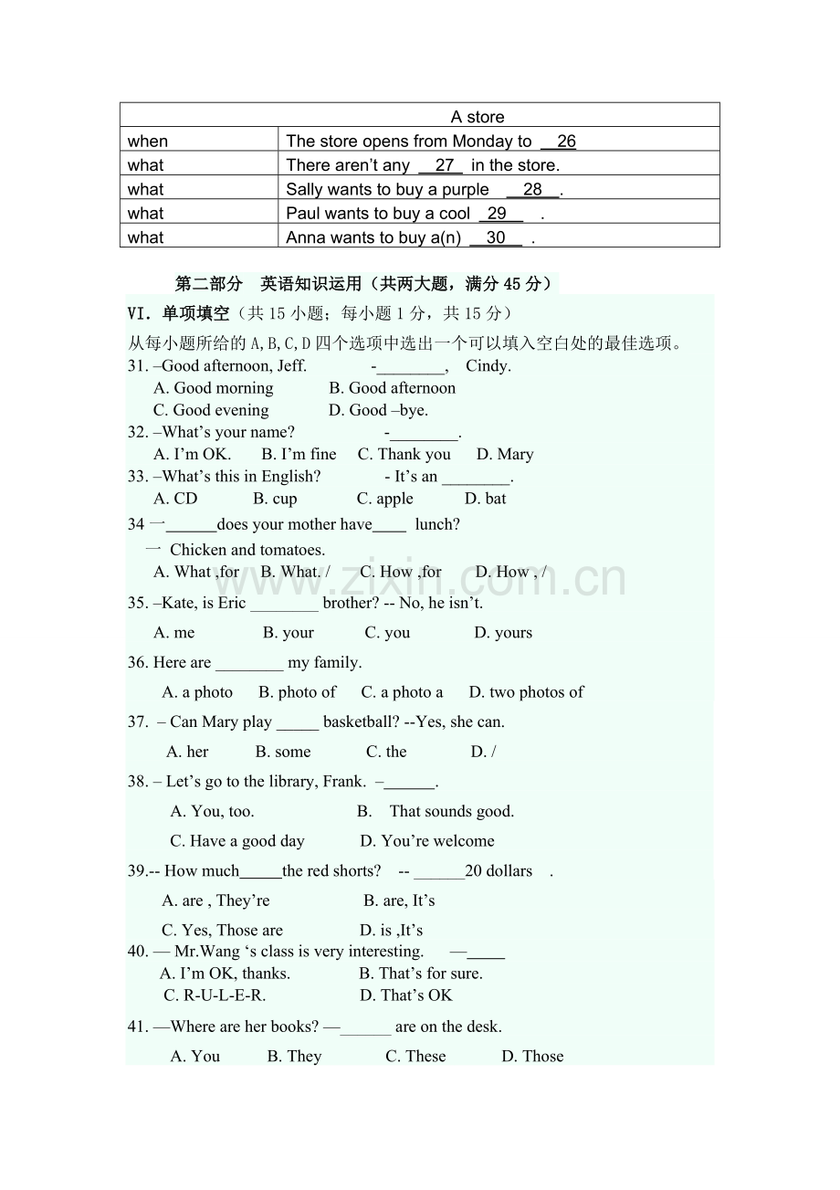 七年级英语上册试题.docx_第3页