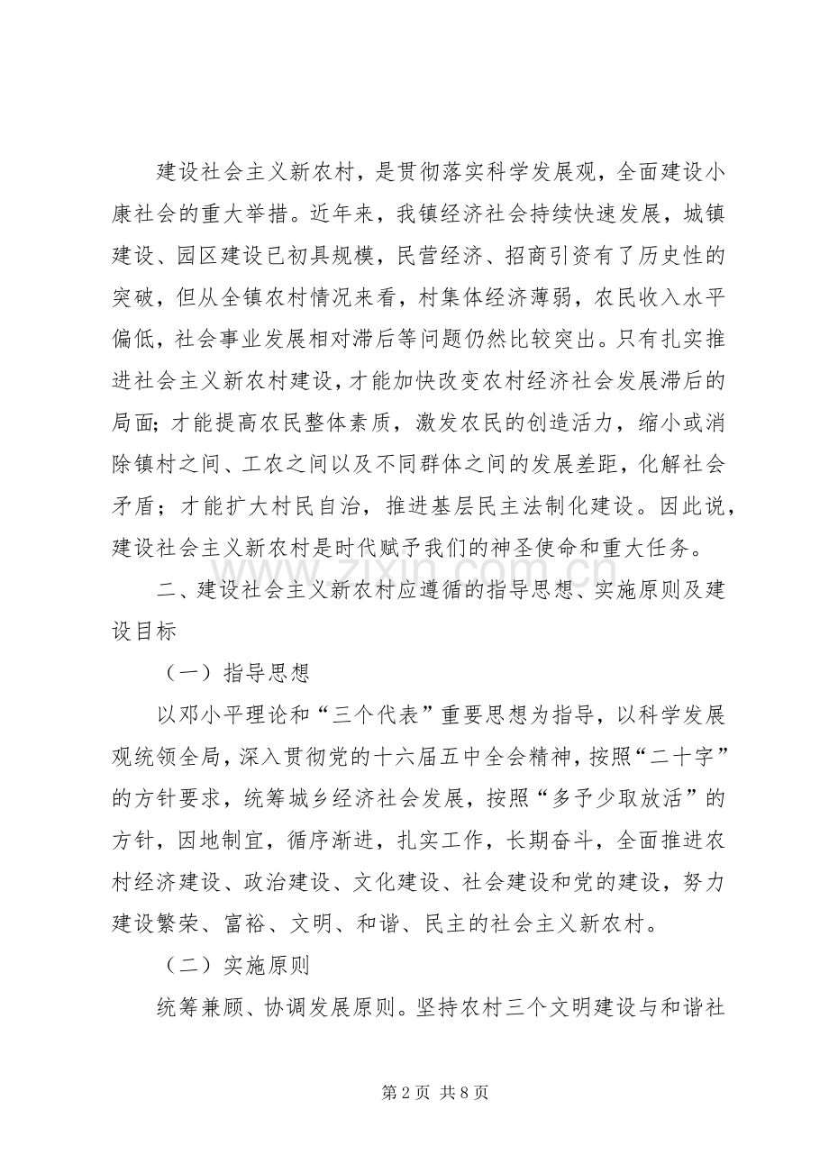 公共管理高级研修班学习体会.docx_第2页