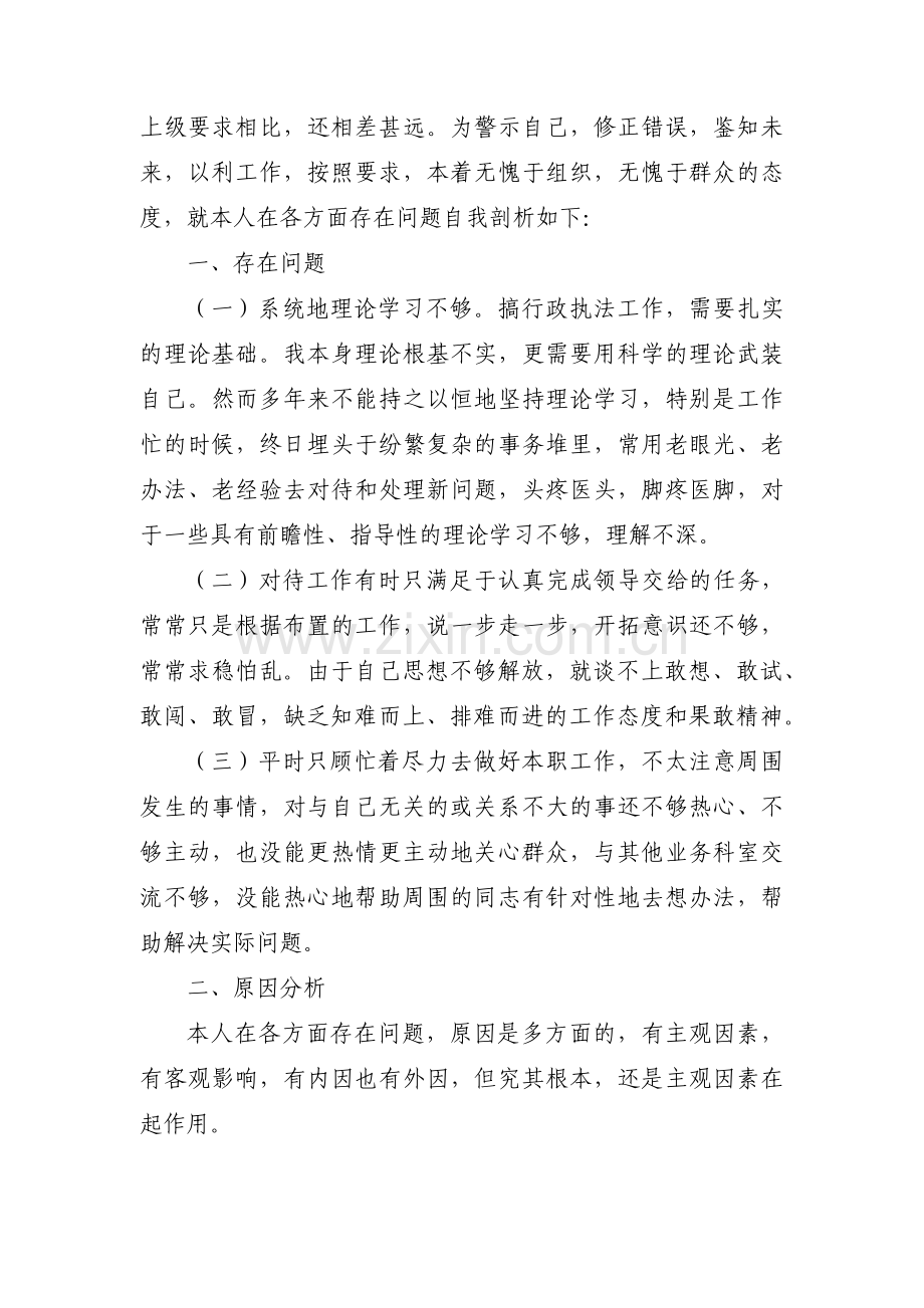 组织委员廉政提醒谈话表态范文(6篇).pdf_第3页