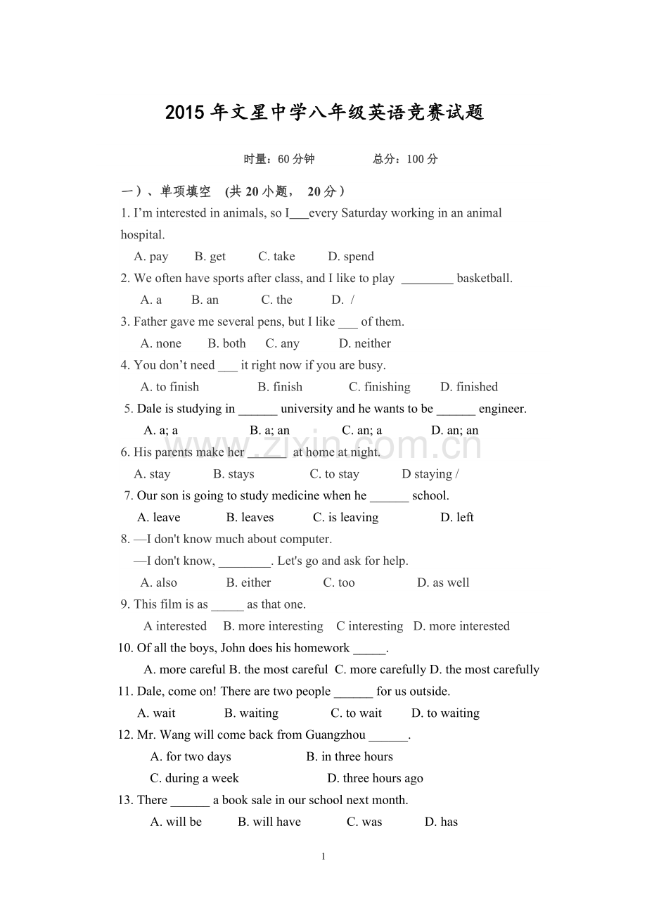 初二英语竞赛试卷.doc_第1页