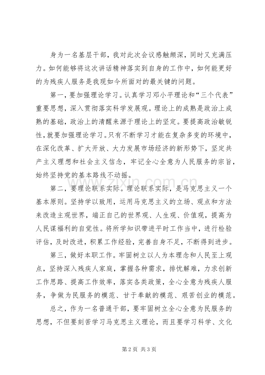 XX省第十二次党代会学习体会3.docx_第2页