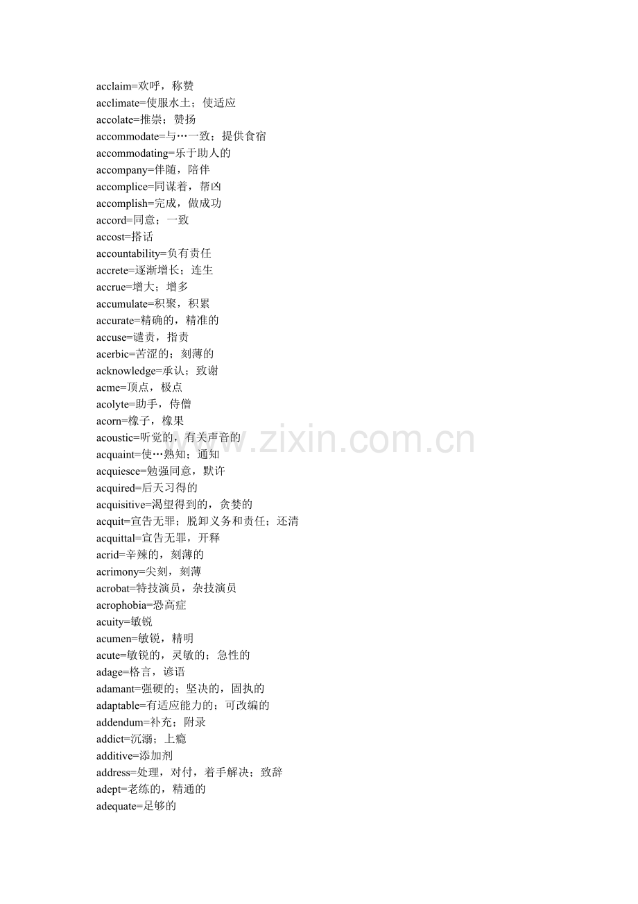 不规则动词变化表.doc_第2页