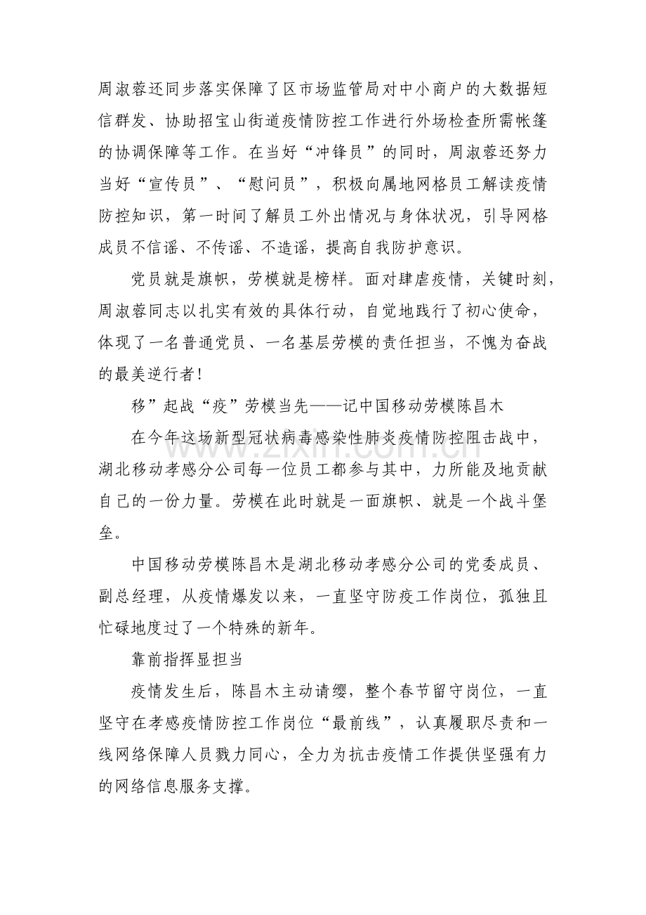 疫情放开的文章范文(通用3篇).pdf_第3页