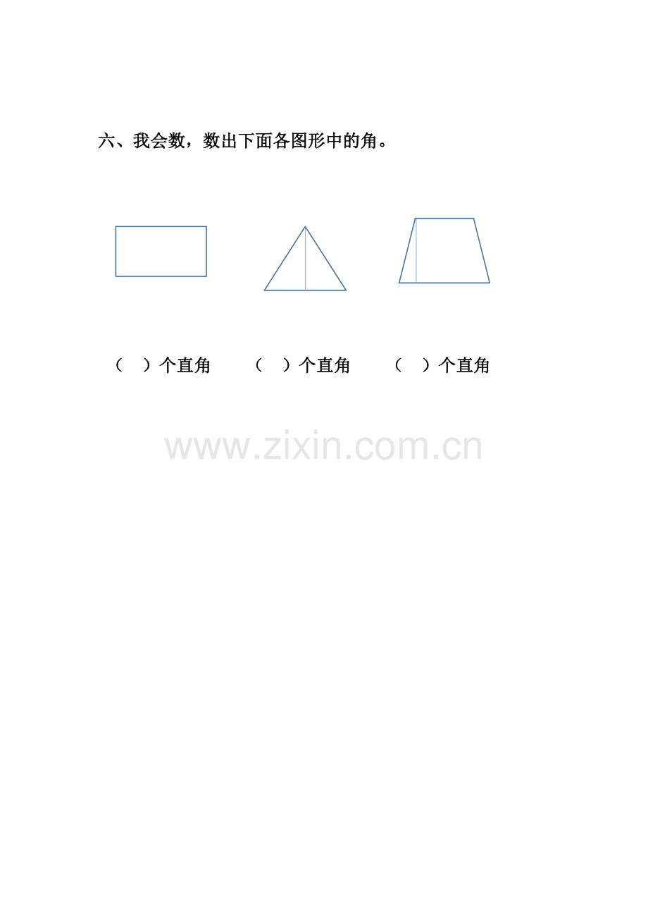 小学数学人教二年级《直角的初步认识》教学练习.docx_第3页