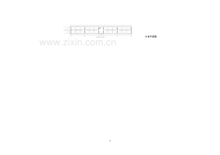 墙下钢筋混凝土条形基础课程设计示例.doc_第2页