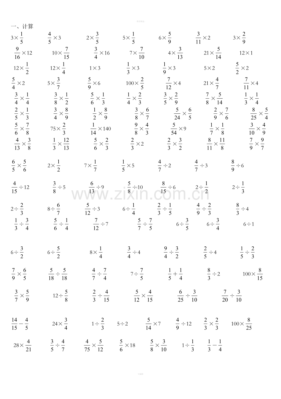 北师大版小学五年级下册数学全册计算题.doc_第1页