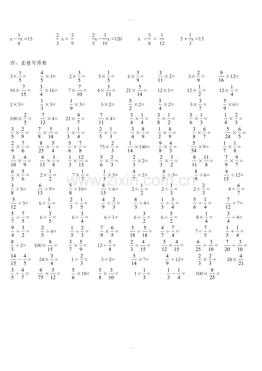 北师大版小学五年级下册数学全册计算题.doc_第3页