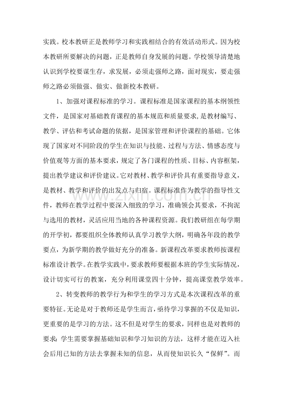 教师专业素养提升的重要性.docx_第3页