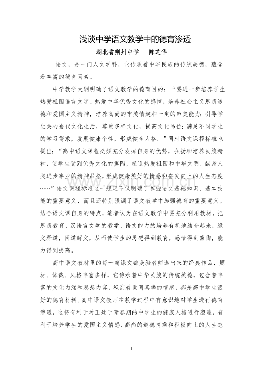 信息技术学习总结.doc_第1页