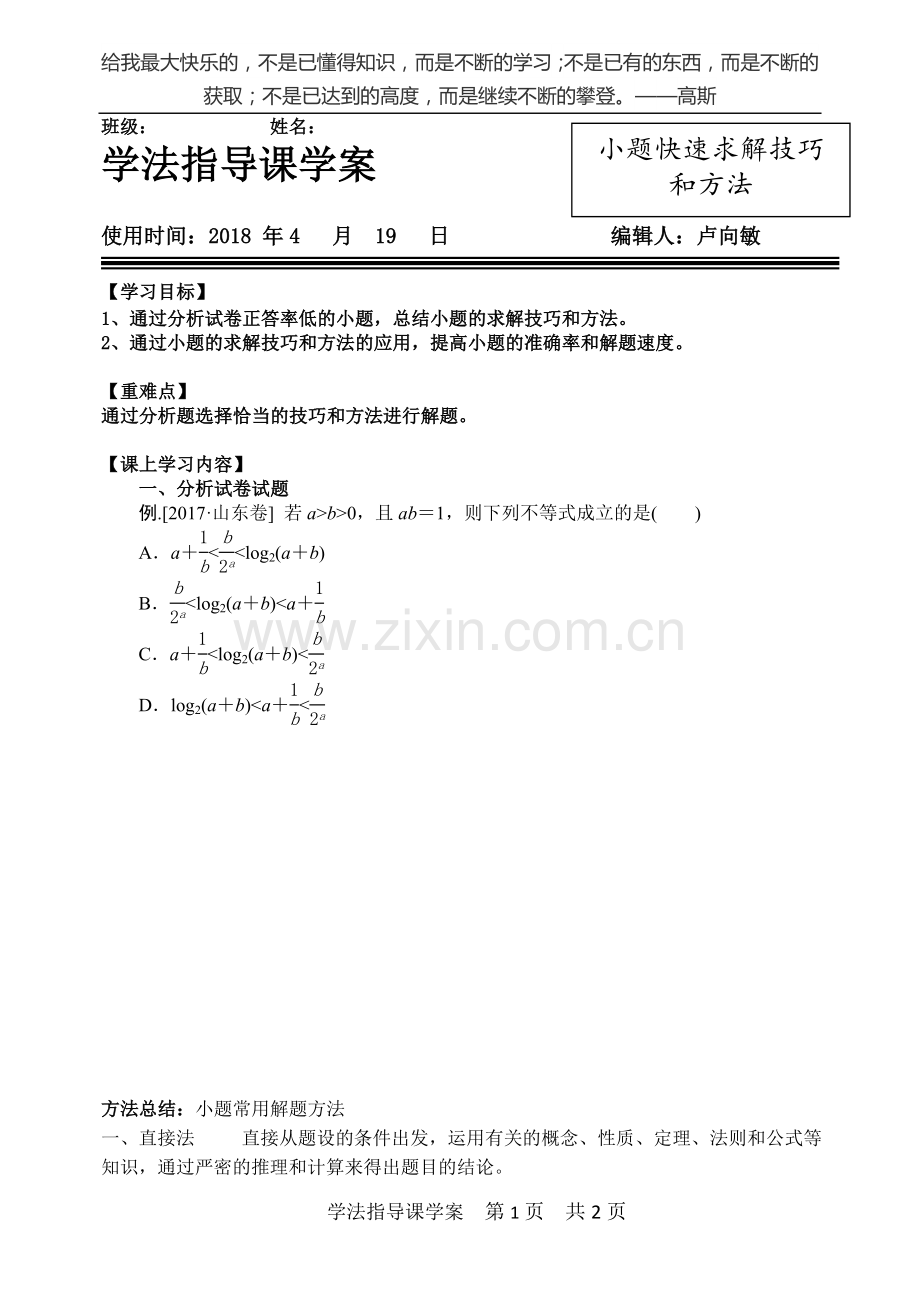 学习总结报告.doc_第1页