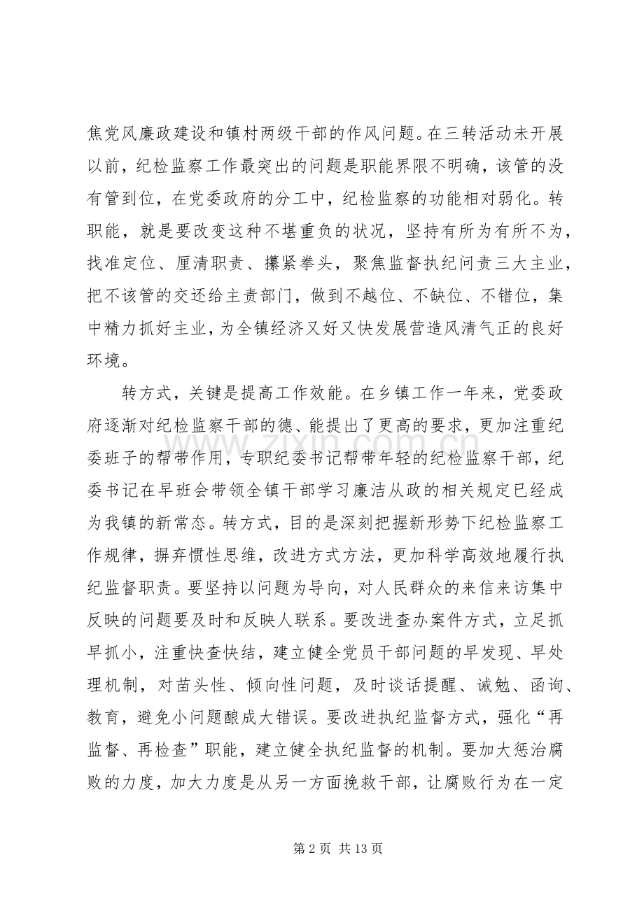 学习系列文章体会心得.docx_第2页