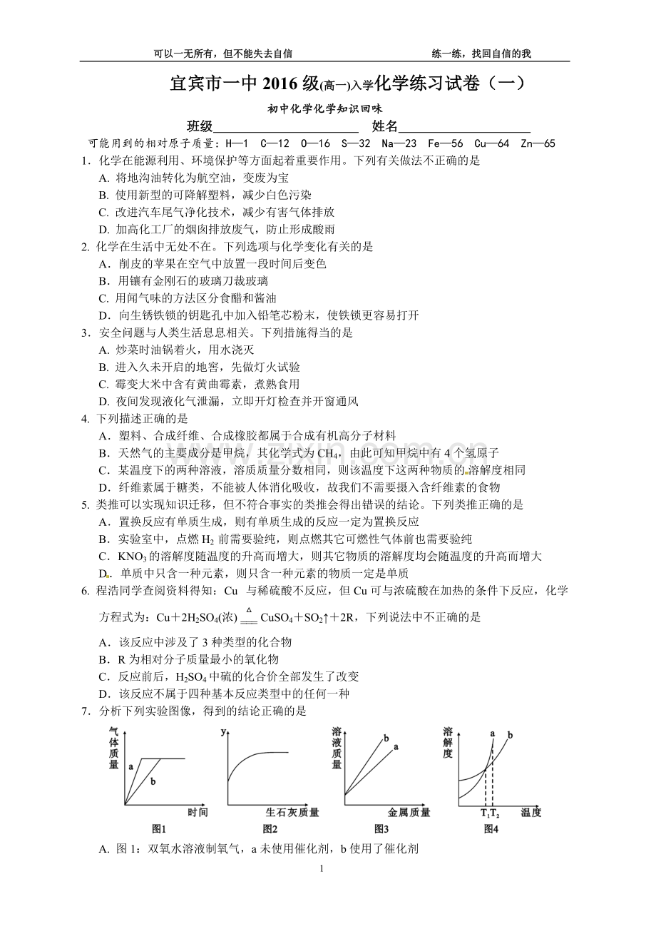 第一周试题.doc_第1页