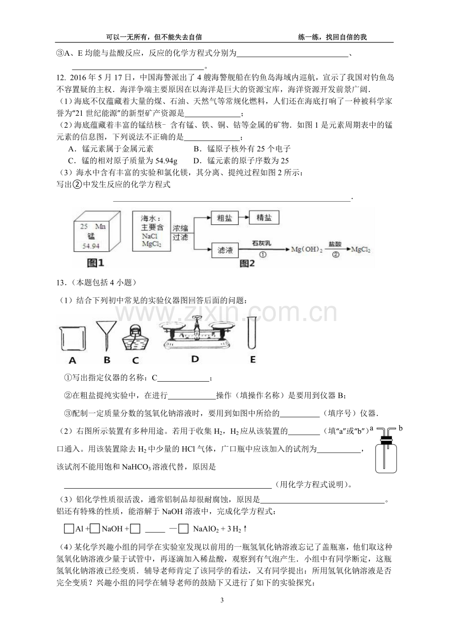 第一周试题.doc_第3页