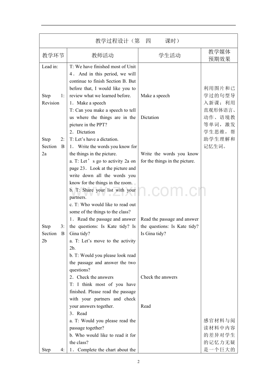 Unit4 Where´s my schoolbag 第四课时.docx_第2页