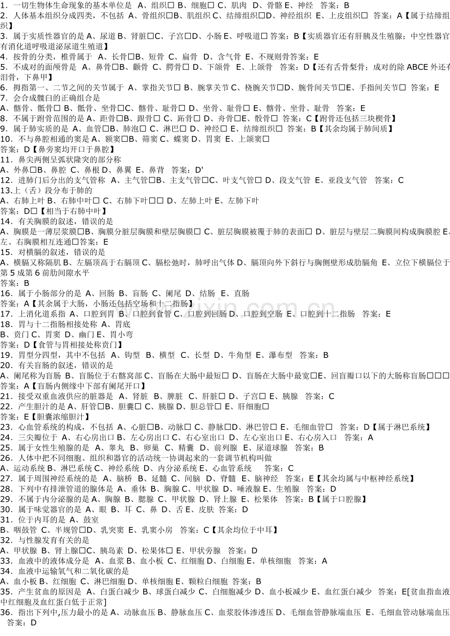 影像技术试题3.doc_第1页