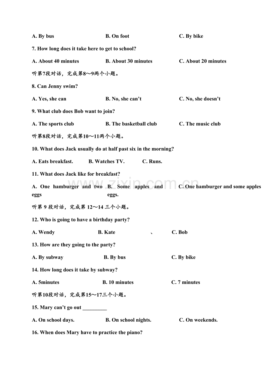 七年级上学期英语第一次月考试题.doc_第2页