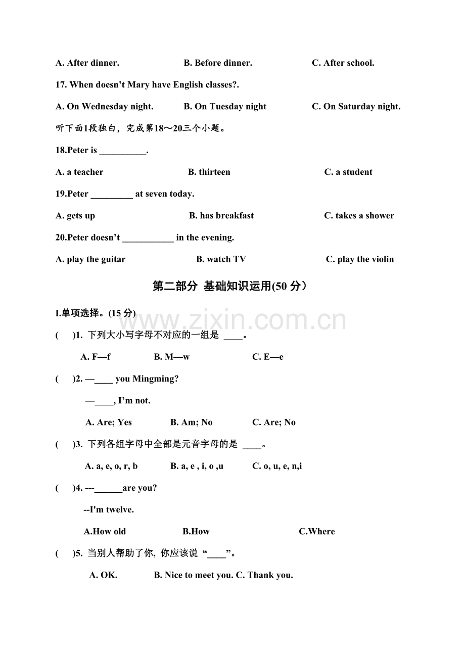 七年级上学期英语第一次月考试题.doc_第3页