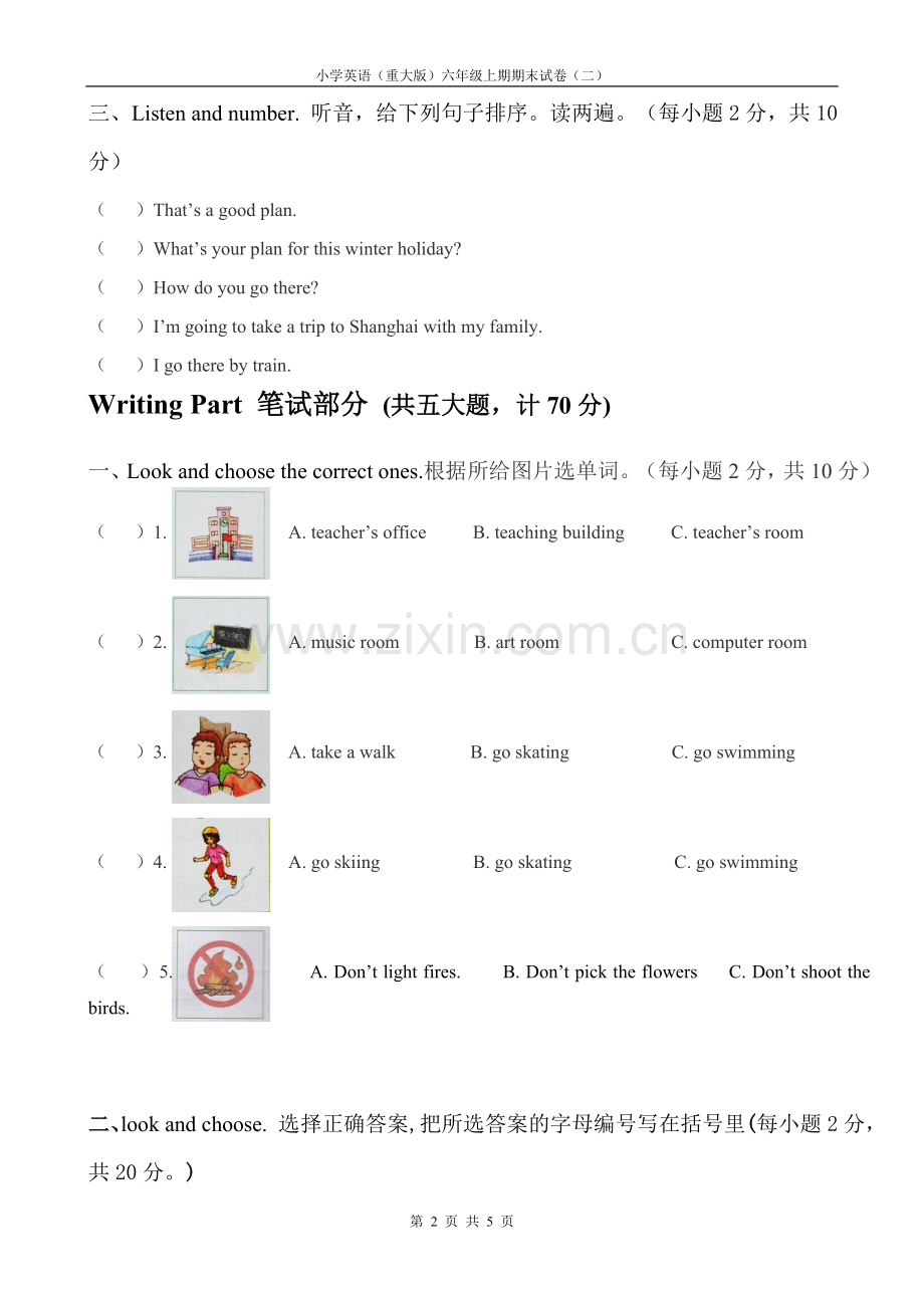 重大版英语六年级上册期末试卷.doc_第2页