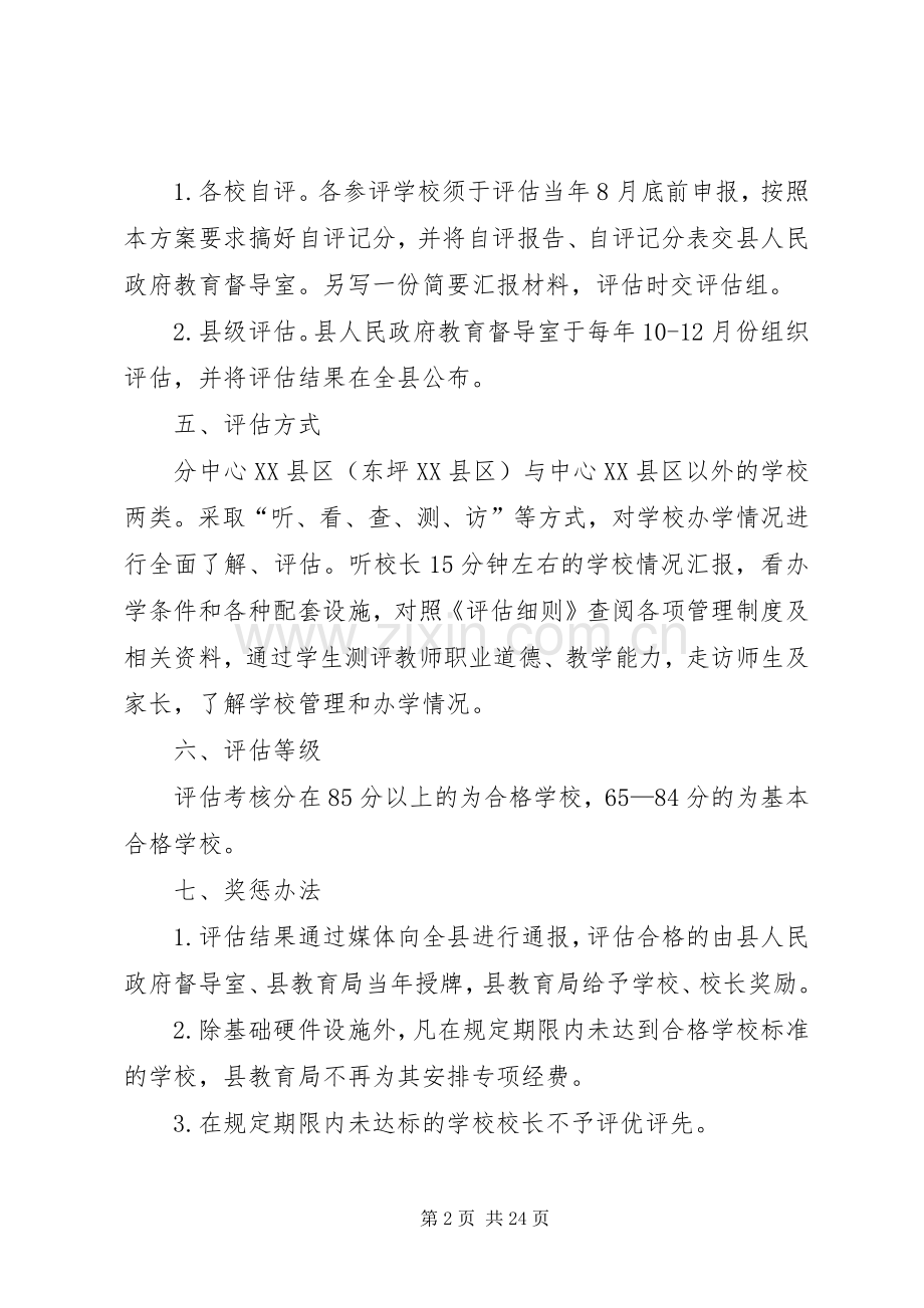 安全文化建设学习体会.docx_第2页