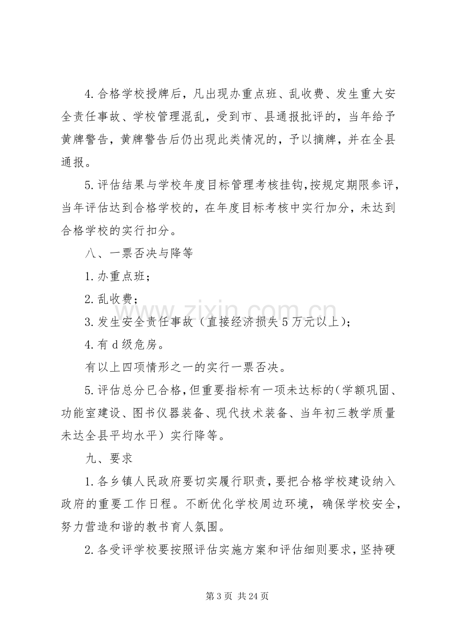 安全文化建设学习体会.docx_第3页