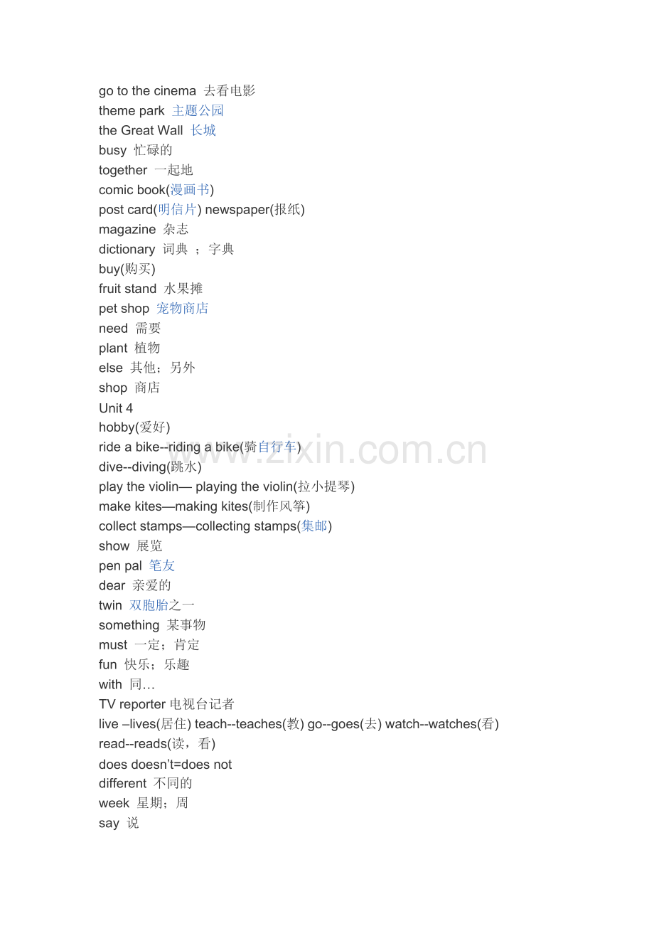 人教版小学英语_六年级上册_单词表.doc_第3页