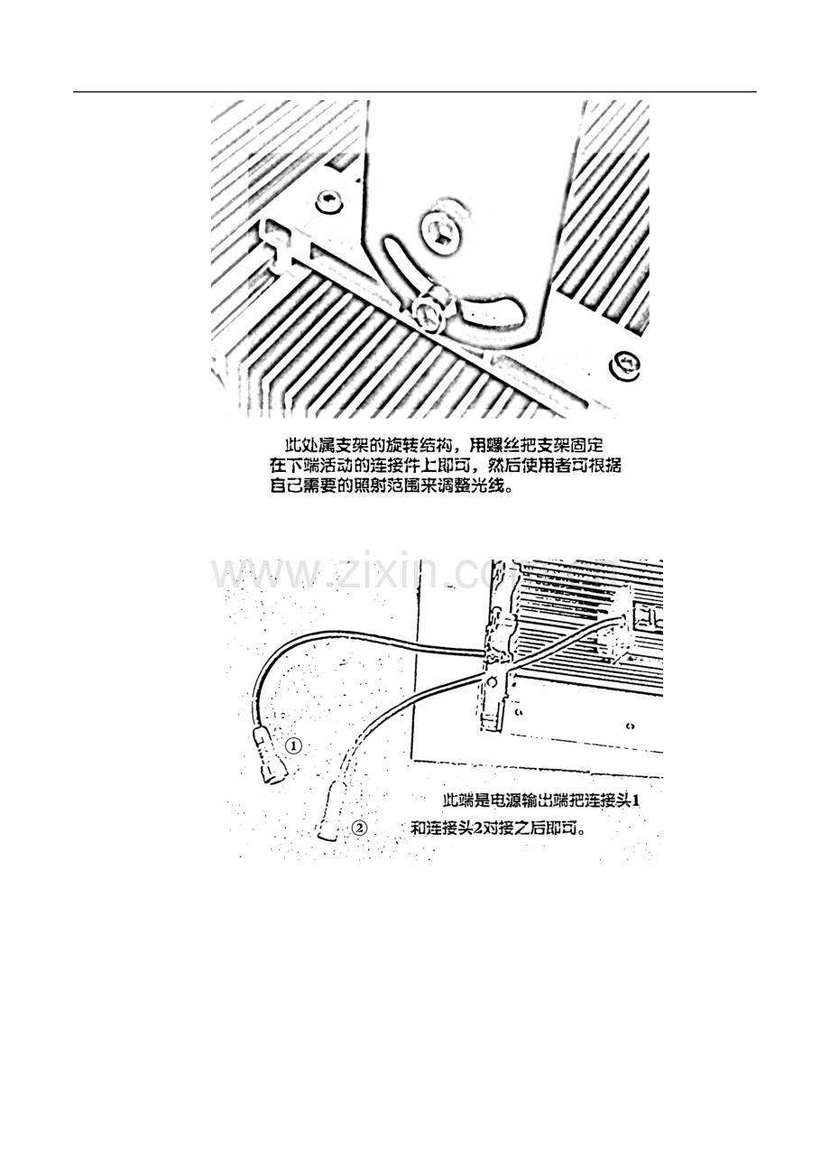 投光灯规格书.doc_第3页