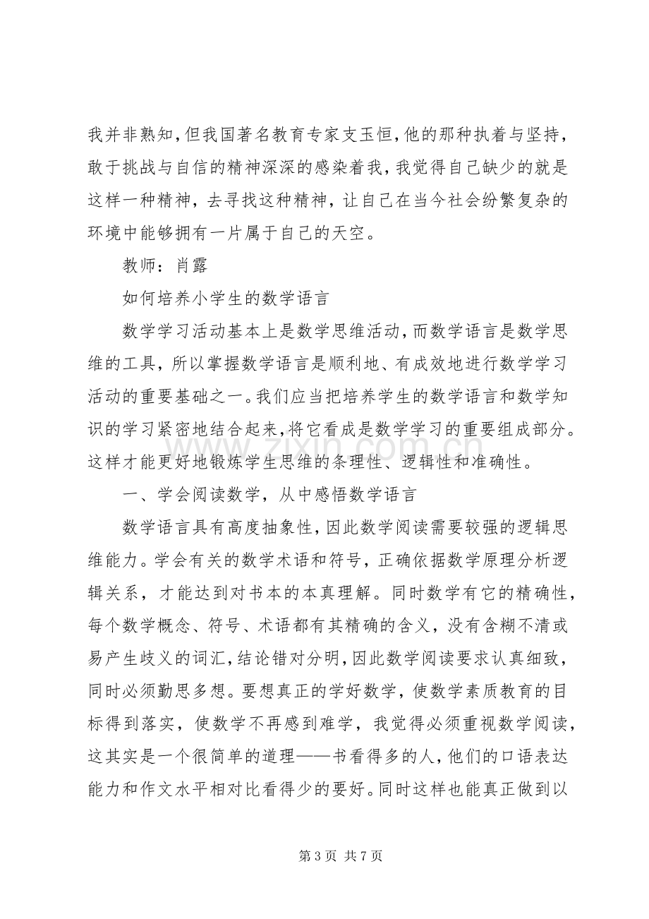 煤矿法律法规学习体会心得.docx_第3页