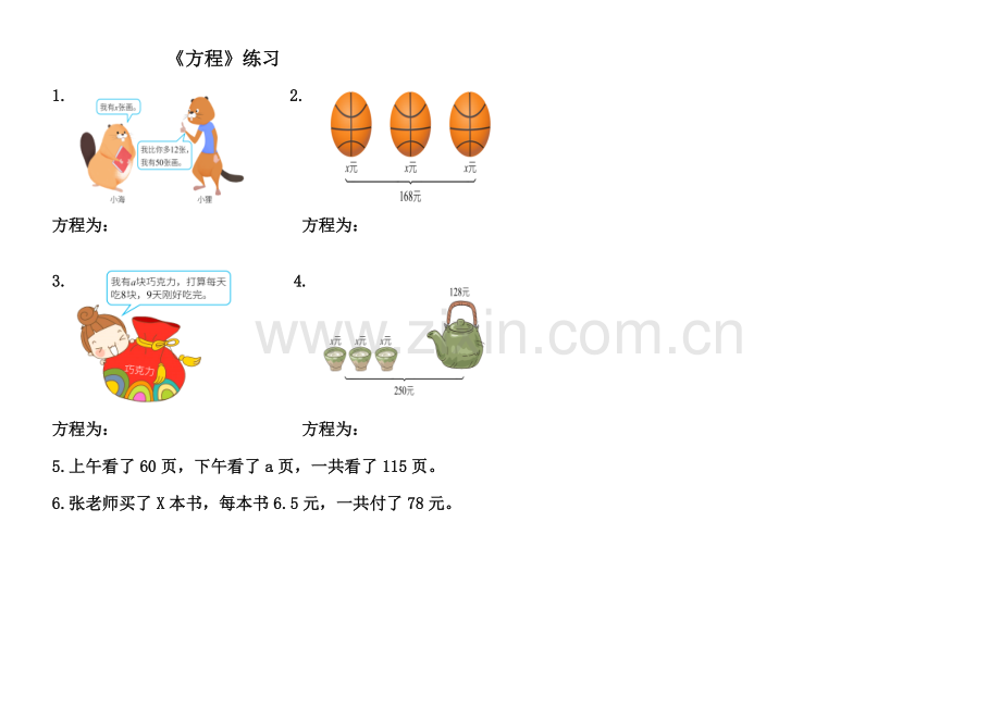 小学数学北师大四年级方程练习.docx_第1页