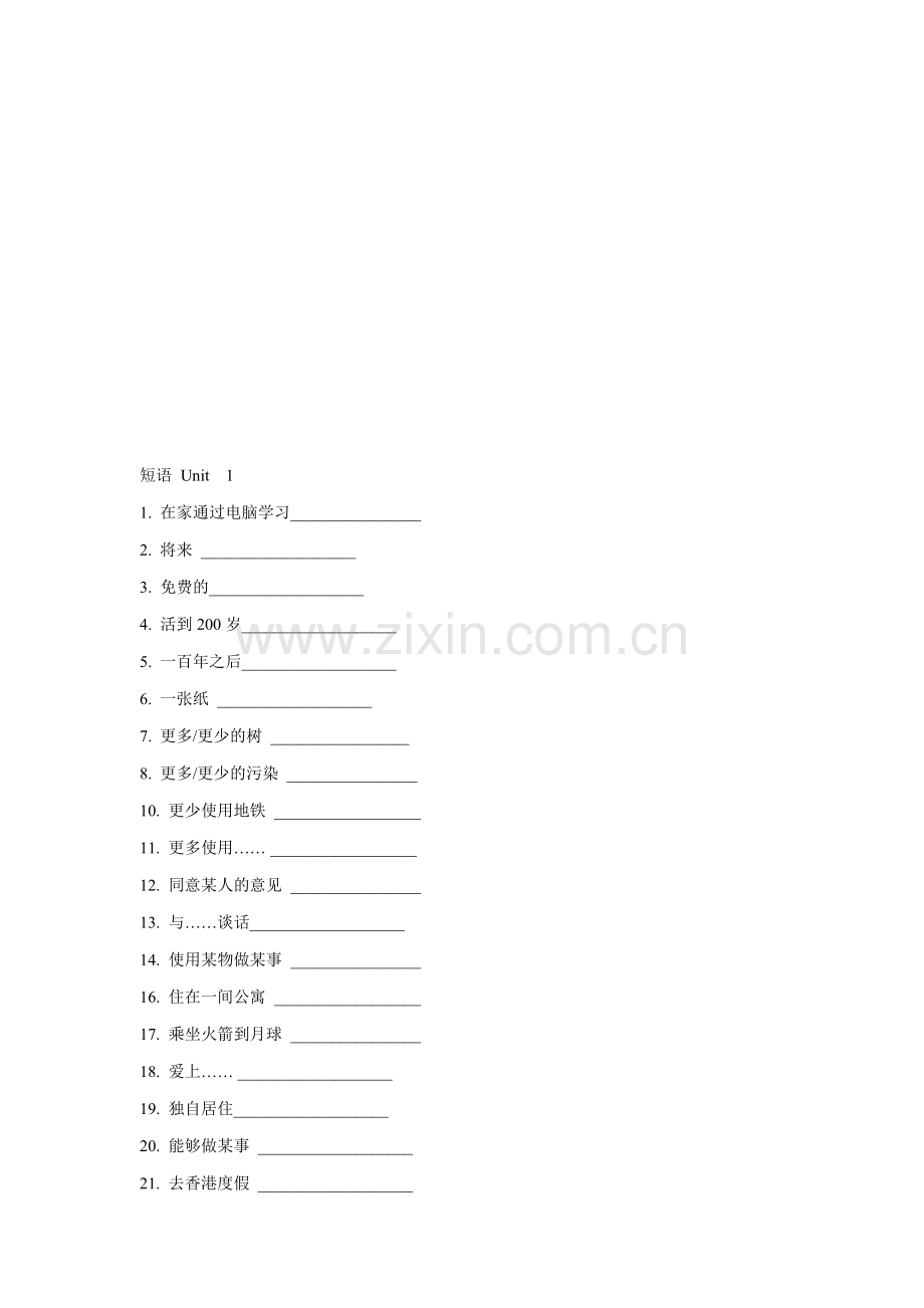 新目标英语八年级下册英语单词和短语默写.doc_第2页