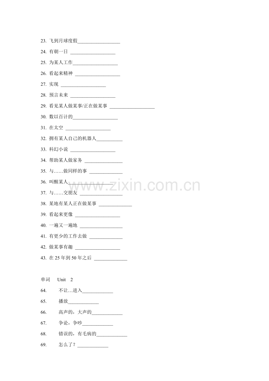 新目标英语八年级下册英语单词和短语默写.doc_第3页