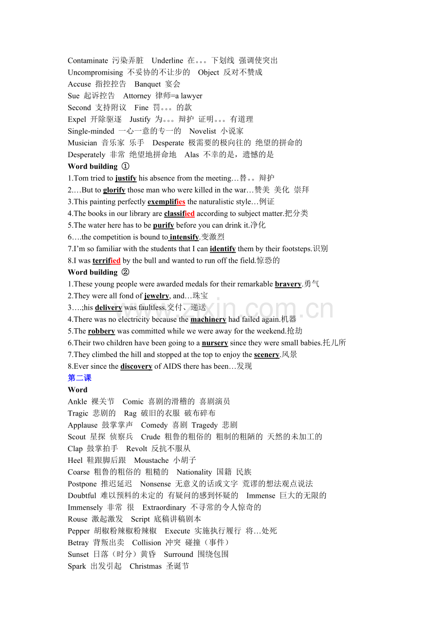 新视野复习资料精简版.doc_第2页