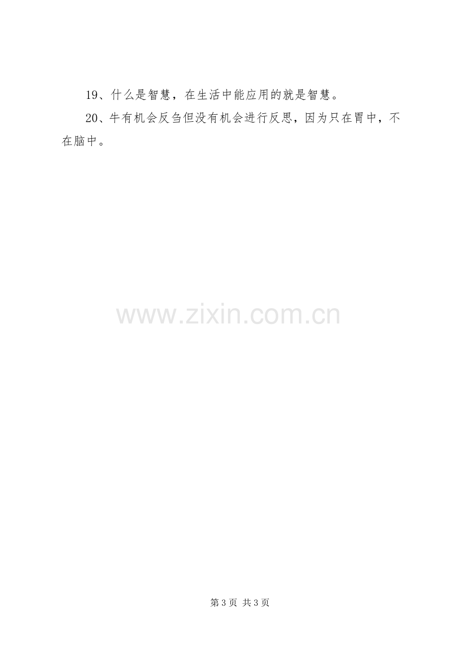 图书管理员工作心得.docx_第3页