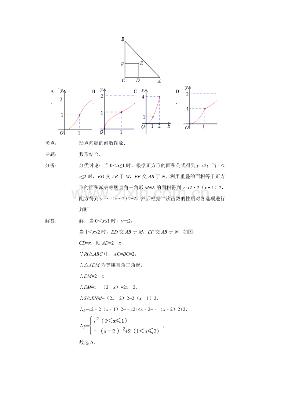 动态问题二.doc_第2页