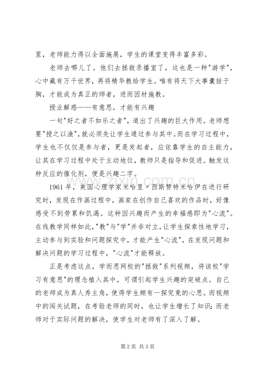 《一块牌子引发的思考》读后心得.docx_第2页