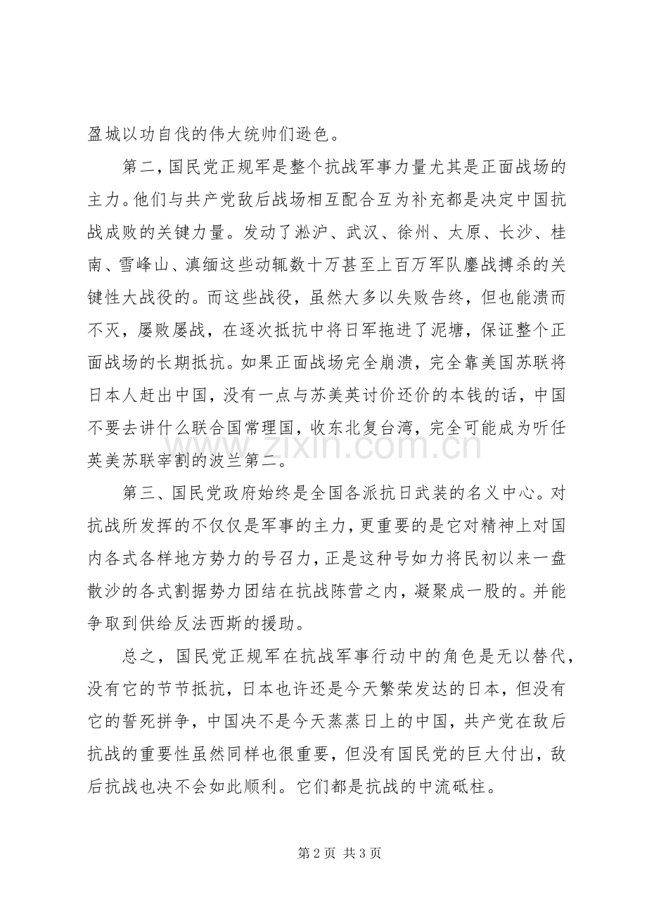 建筑工作体会与收获.docx_第2页