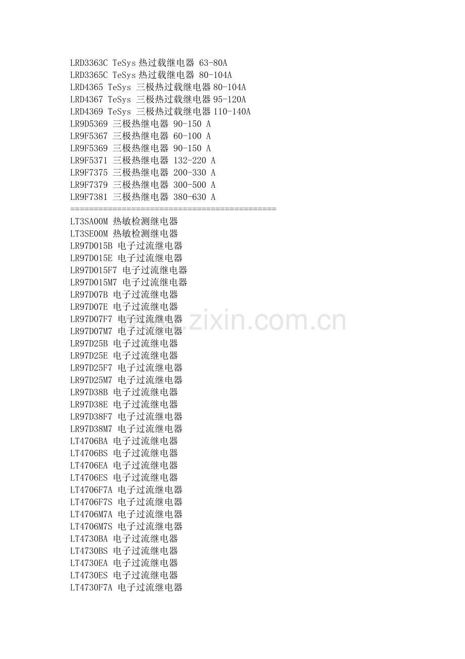 施耐德LRD热过载继电器型号规格.doc_第2页