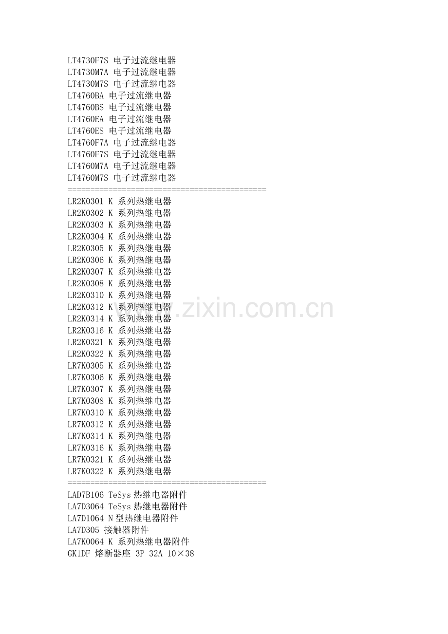 施耐德LRD热过载继电器型号规格.doc_第3页