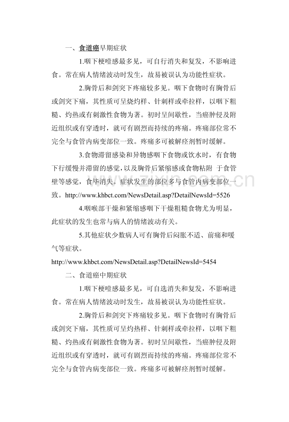 护理干预对控制癌症化疗患者恶心和呕吐的作用.pdf_第3页