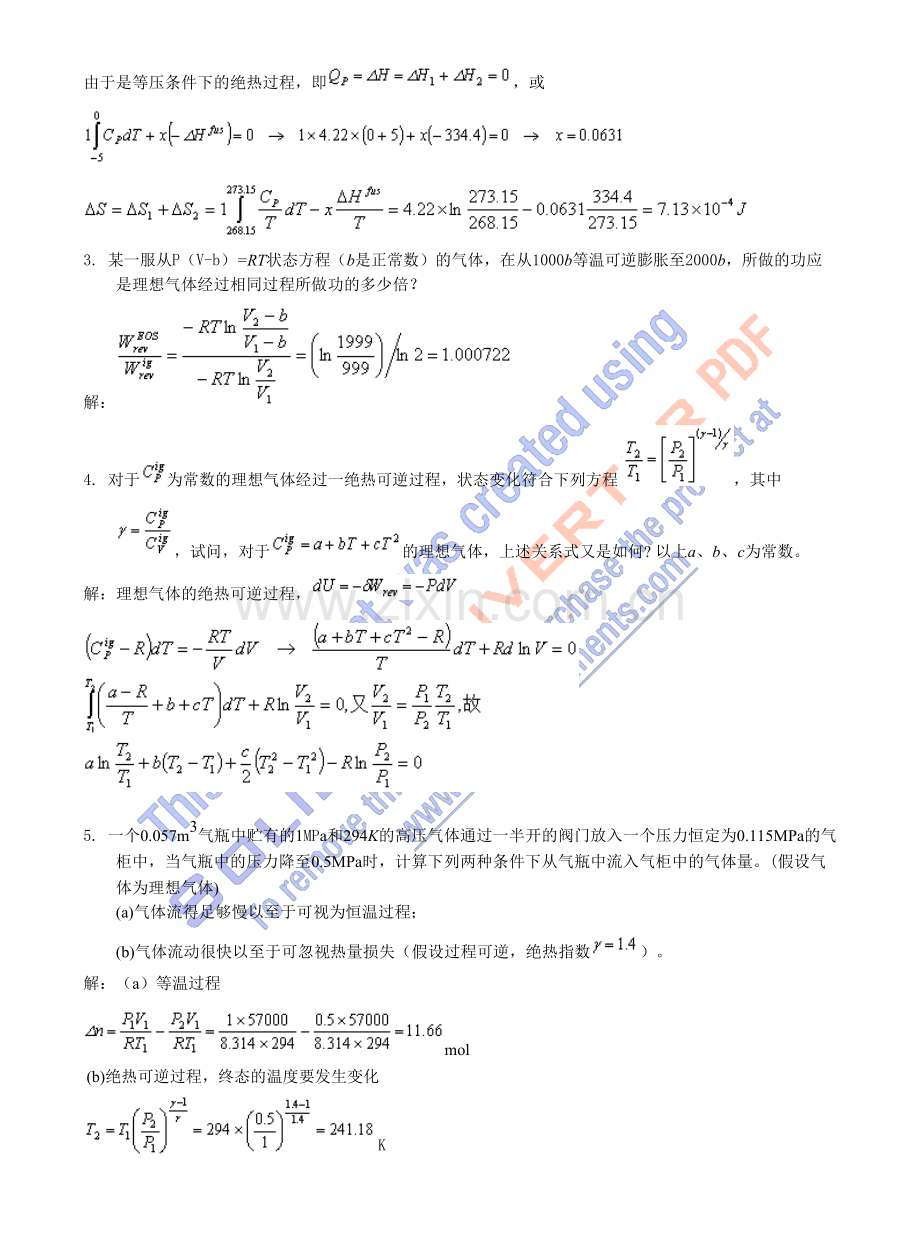 化工热力学陈志新第二版课后习题答案2.doc_第3页