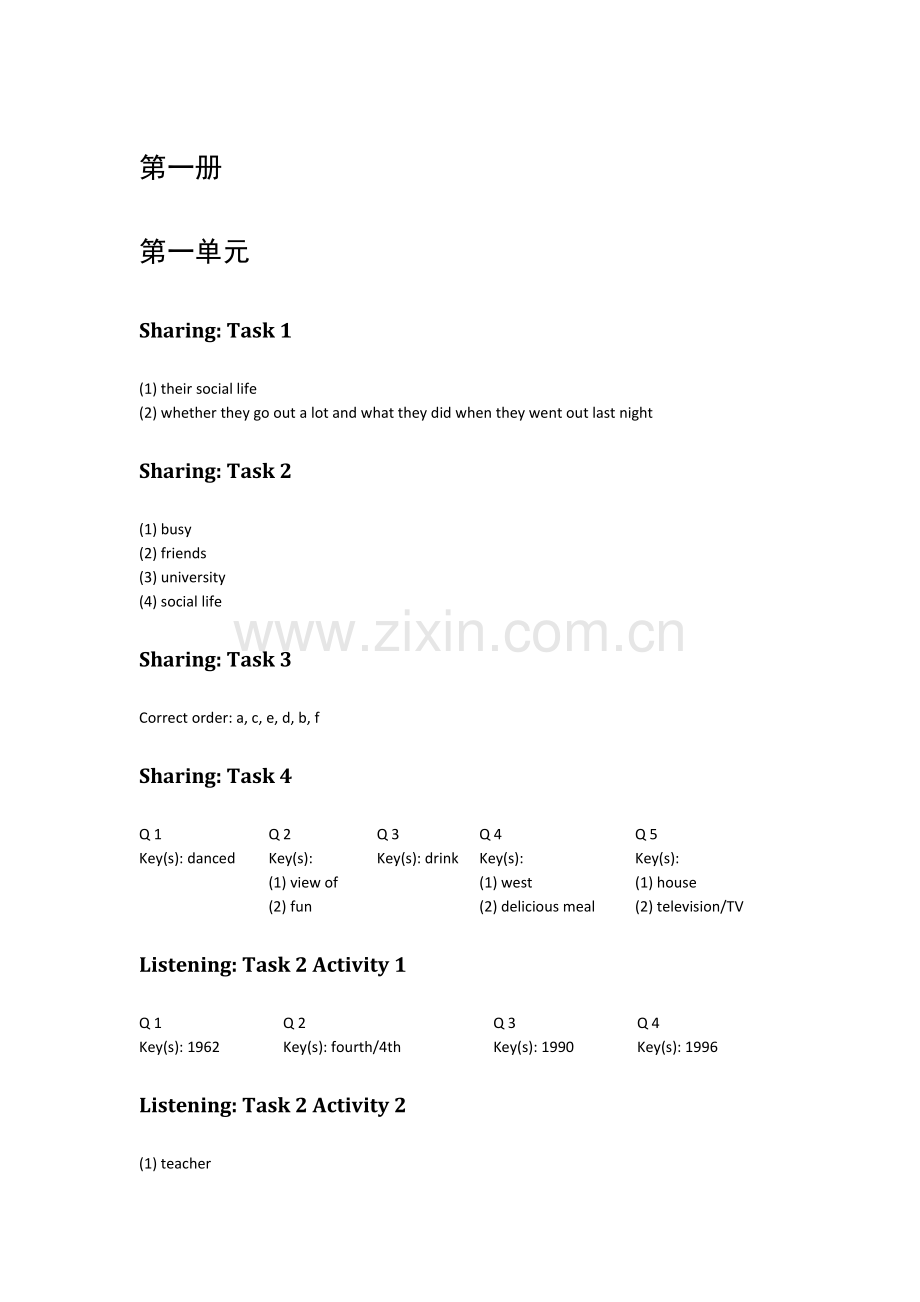 新视野大学英语(第三版)视听说第1册答案.docx_第1页