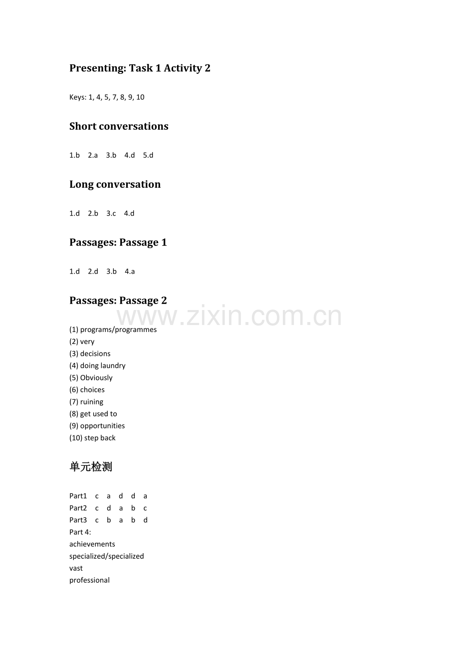 新视野大学英语(第三版)视听说第1册答案.docx_第3页